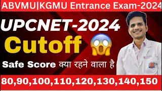 ABVMU|KGMU CNET CUTOFF 2024|UP BSc NURSING SAFE SCORE