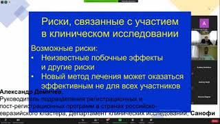 Клинические Исследования  Программа клинических исследований Санофи в области рассеянного склероза “