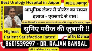 Prostate Surgery by Laser HoLEP in Jaipur - Institute of Urology, C Scheme | Dr. Rajan Bansal