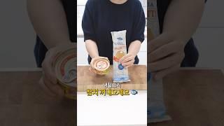 참치 통조림 요리 / 참치 파스타 레시피