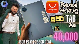 රුපියල් 40,000 Aliexpress එකෙන් ගෙන්නපු සුපිරි Tab එක  | 16GB 256GB | Freeyond A5 Tab