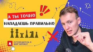 НАУЧИСЬ НАПАДАТЬ ПРАВИЛЬНО | БАТАРЕЯ | ПУШКА АЛЕХИНА | Шахматы