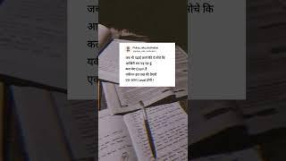 #shorts #ytshorts #trending #motivation #shortvideo #virel #study  #exam