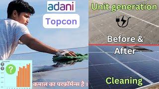 5 KW Adani Topcon Unit Generation After Cleaning || अदानी टोपकोन एक दीन में कीतनी बिजली बनाता है ?