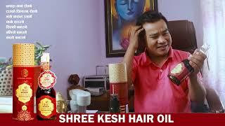 Shree Kesh Hair Oil Tikaram Budhathoki Speaks about it