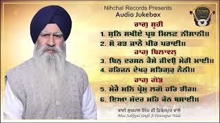 Bin Darsan Kaise Jeevo | Full Album Jukebox | Bhai Sukhpal Singh Ji | Ferozepur wale |