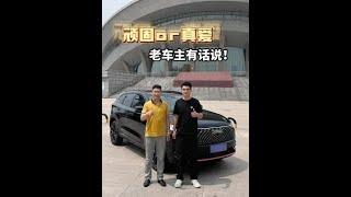 确定了是真爱！恭喜大哥喜提新车！#汽车  #哈弗H6