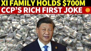 Xi’s Family Has $700 Million? CCP’s ‘Some Get Rich First’ a Joke; Jiang’s Clan Grabbed $1 Trillion