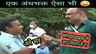 Best of Andhbhakts | Andhbhakt vs Savage Reporter | Godi Media Roast