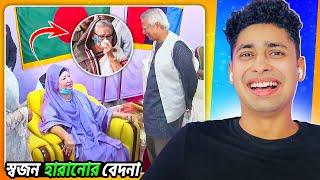 স্বজন হারানোর বেদনা Meme review | osthir bangali