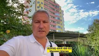 Срочная продажа квартиры в Сочи Кудепста. Вторичка в Сочи. Михаил Шагин