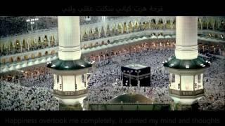 Subtitles   Daff Epic Hajj Umrah Nasheed   Bayt Allah House of Allah   Ahmed Al Hajary song online v