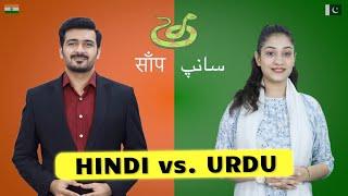 Hindi vs. Urdu | Are Hindi and Urdu the Same Language? | हिन्दी और उर्दू