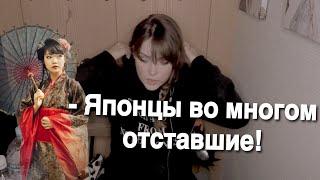 Алина Рин поясняет за отсталость Японцев! Alina Rin нарезки!