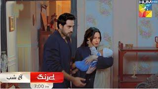 Any Tumhein Mubarak Ho ..... Drama Be Rung | New Upcoming Promo | Epi 28 | Best Scene Review