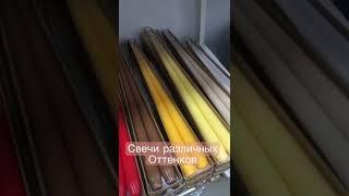 Свечи. Канделябры для сервировки стола. Романтическая атмосфера