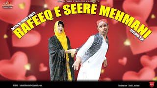 Rafeeq E Seere Mehmani | Balochi Funny Video | Episode 506 | 2024 #comedy