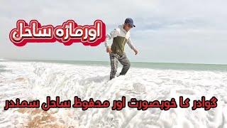 Ormara Beach Gwader | Silver water,Amazing Desert, Mountain Ranges,