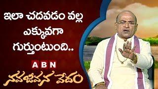 Garikapati Narasimha Rao about How to Study Properly | Nava Jeevana Vedam