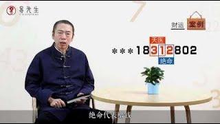 工作事业如何察觉你生命中的贵人？学会看数字，一眼看出