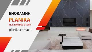 Биокамин для квартиры и дома - без дымохода и вентиляции