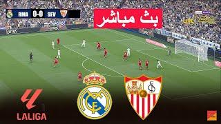 [مباشر] ريال مدريد ضد إشبيلية لعبة محاكاة فيديو eFootball PES 21