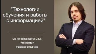 Специалисты по работе с информацией. Разобрать, структурировать и запомнить важную информацию