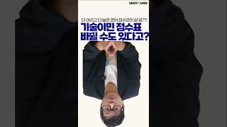 [호주이민] 기술이민 점수제도가 바뀔 수도 있다는 게 무슨 말인교?