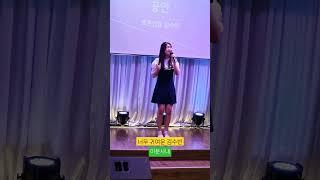 너무 귀여운 미스트롯 김수빈 - 미운사내   #김수빈 #미운사내 #유지나 #김수빈직캠 #김수빈입니다