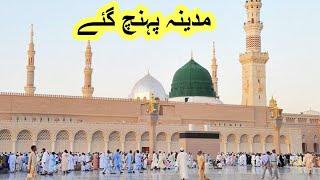 Makaah se Madinah Pohanch gae| Alhamdulilah