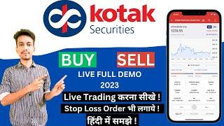 kotak securities trading demo | how to use kotak securities demat account | kotak stock trader app