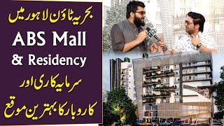 Bahria Town Lahore mei ABS Mall & Residency, sarmayakari aur karobar ka behtreen moqa