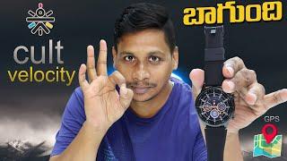 Best Budget Smartwatch with GPS for 2024 || Cult velocity Review in Telugu