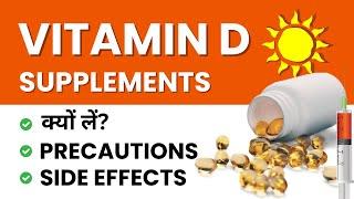 Vitamin D / D3 - Tablet / Supplement / Capsule Uses and Side Effects in Hindi