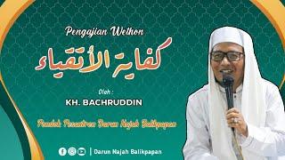 Pengajian Kitab Kifayatul Atqiya'  #51