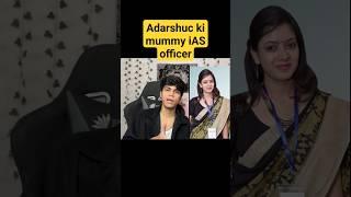 @adarshuc adarshuc ki mummy iAS officer #adarshsinghvlogs #adarshuc #viralvlogs #minivlog #shorts
