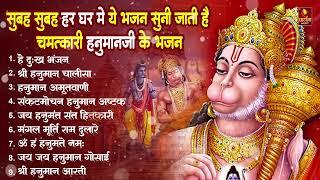 हनुमान जी के सुपरहिट भजन | Hanuman Bhajan l Balaji Bhajan 2024 | New Superhit Hanuman Ji Bhajan 2024