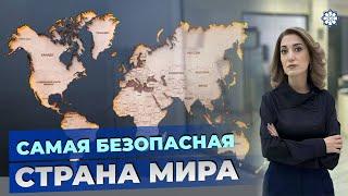 5 МИНУТ: Укрепляя стабильность и безопасность в регионе
