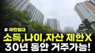 소득, 나이, 자산 제한X. 단독가구도 신청! 최대 30년 거주하세요. 경기도 김포시 국민임대주택 모집공고