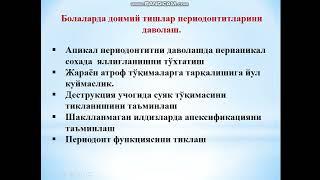 @Кафедра детской стоматологии АндГосМИ(АДТИ)