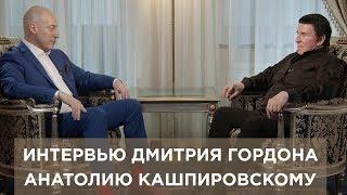 Кашпировский взял интервью у Гордона. Путин, Зеленский, Мессинг, Ванга, Скабеева и вырванный кадык