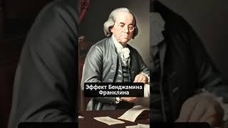 Скрытые манипуляции о которых ты не догадывался! #наука #манипуляции #саморазвитие
