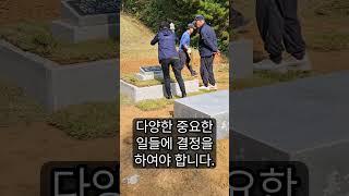 장례식때 주의해야 될점,세번째