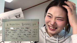 10년 전 짝사랑 일기 읽어보기