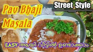 Paav Bhaji Masala Recipe||Mumbai  Special Paav Bhaji Masala||Home Made Paav Bhaji||പാവ് ബാജി