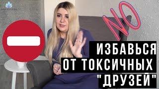 Влияние НЕГАТИВНОГО ТОКСИЧНОГО ОКРУЖЕНИЯ и что с ними делать . Эффект крабов в ведре