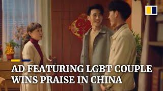 Chinese ad featuring LGBT couple wins widespread praise