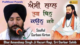 Aisi lal Tujh Bin Kaun Kare- Bhai Amandeep Singh Hazuri Ragi, Darbar Sahib | Soulful Gurbani Kirtan