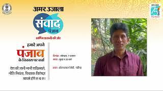 Amar Ujala Samvad Chandigarh : Venkatesh Prasad Former Cricketer | Live Session