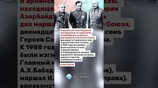 Два маршала Советского Союза, двенадцать генералов и семь Героев Советского Союза.